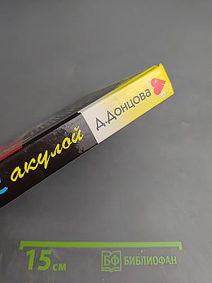 Покер с акулой