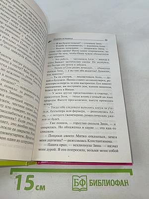 Дедушка на выданье