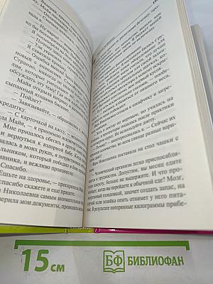 Дедушка на выданье