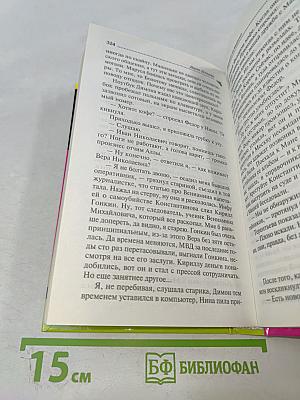 Дедушка на выданье