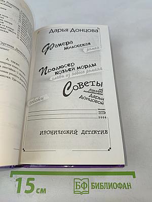 Фанера Милосская