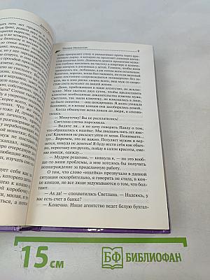 Фанера Милосская