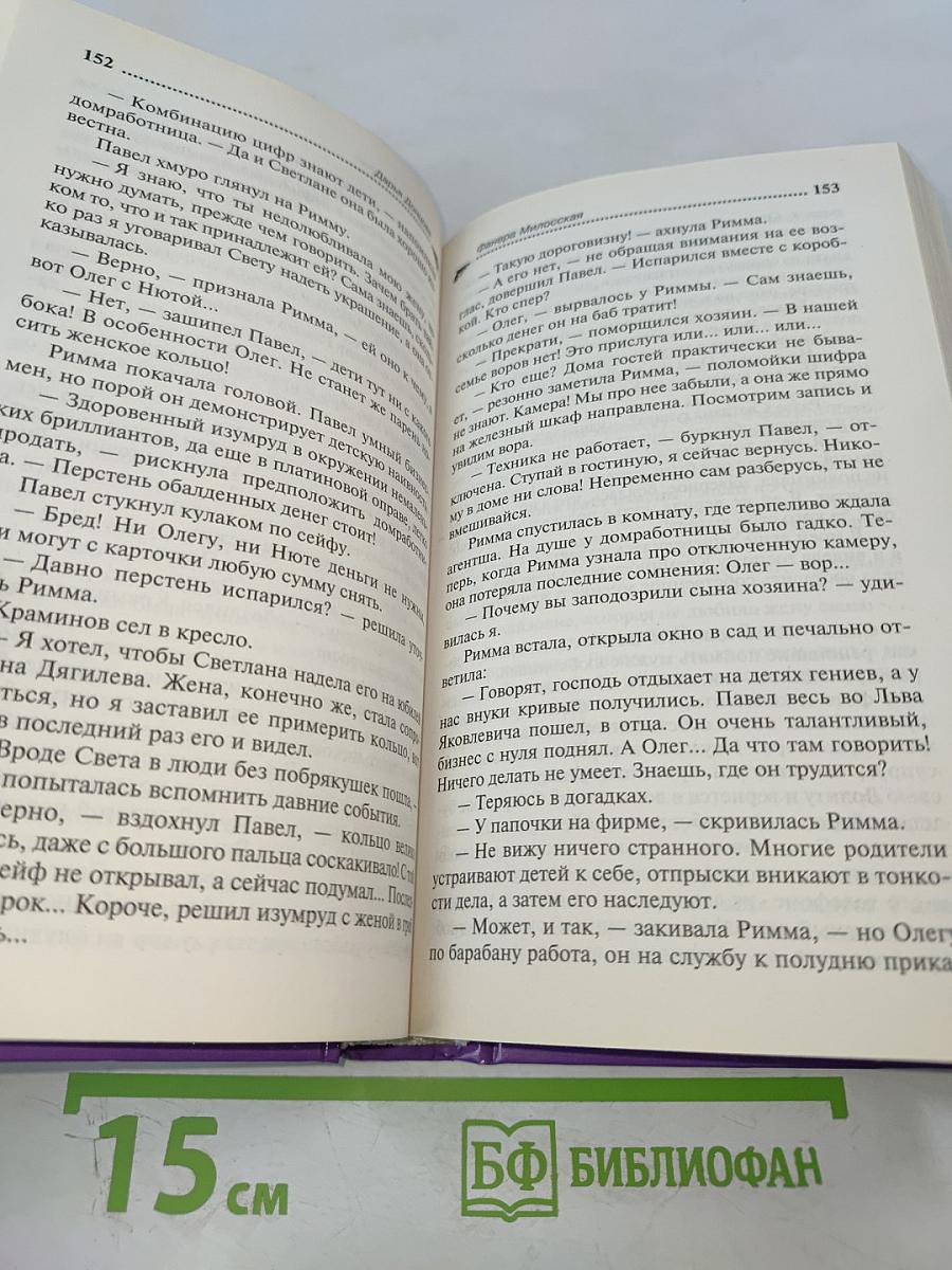 Фанера Милосская