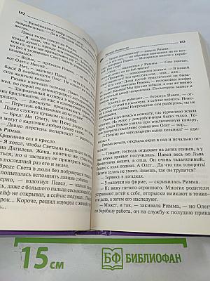 Фанера Милосская