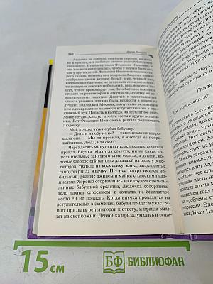 Фанера Милосская