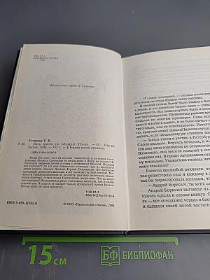 Пять шагов по облакам