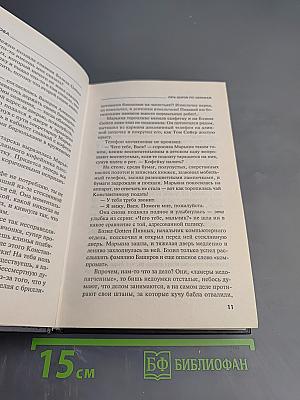 Пять шагов по облакам