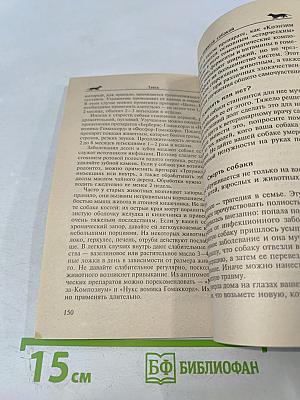 Такса. Короткие ноги, длинное туловище, необыкновенный ум