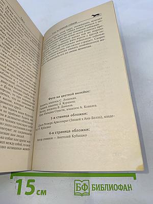 Такса. Короткие ноги, длинное туловище, необыкновенный ум