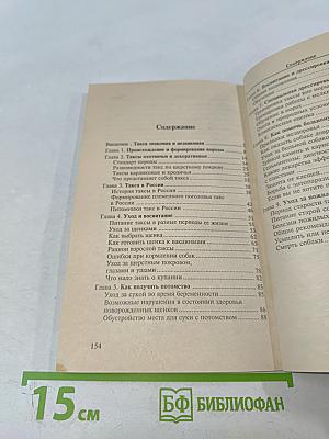 Такса. Короткие ноги, длинное туловище, необыкновенный ум