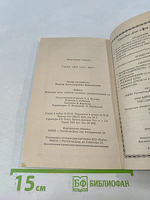 Такса. Короткие ноги, длинное туловище, необыкновенный ум