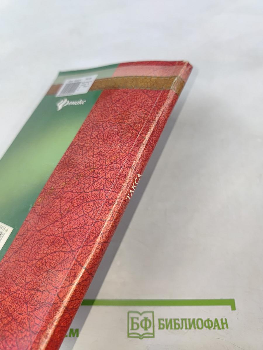 Такса. Короткие ноги, длинное туловище, необыкновенный ум