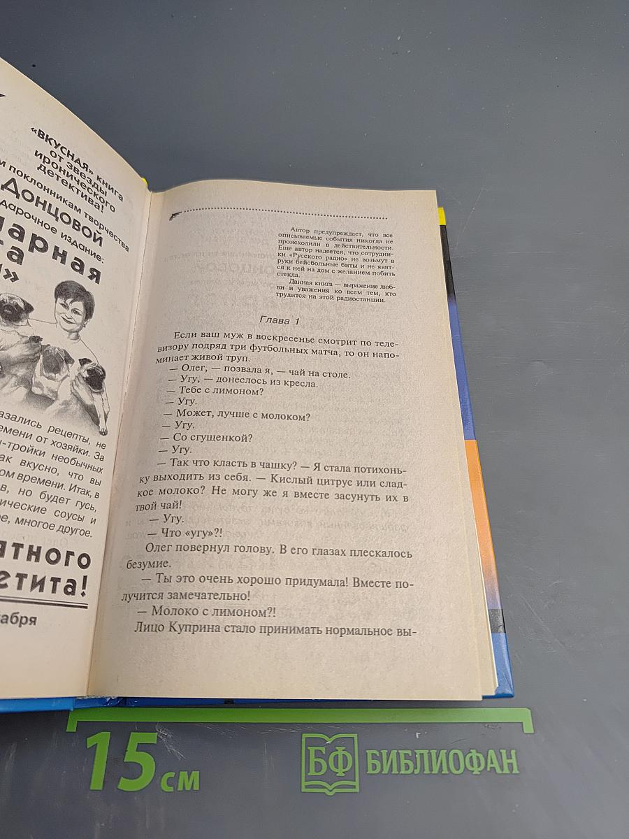 Фокус-покус от Василисы Ужасной