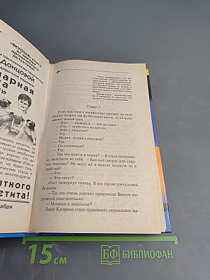 Фокус-покус от Василисы Ужасной