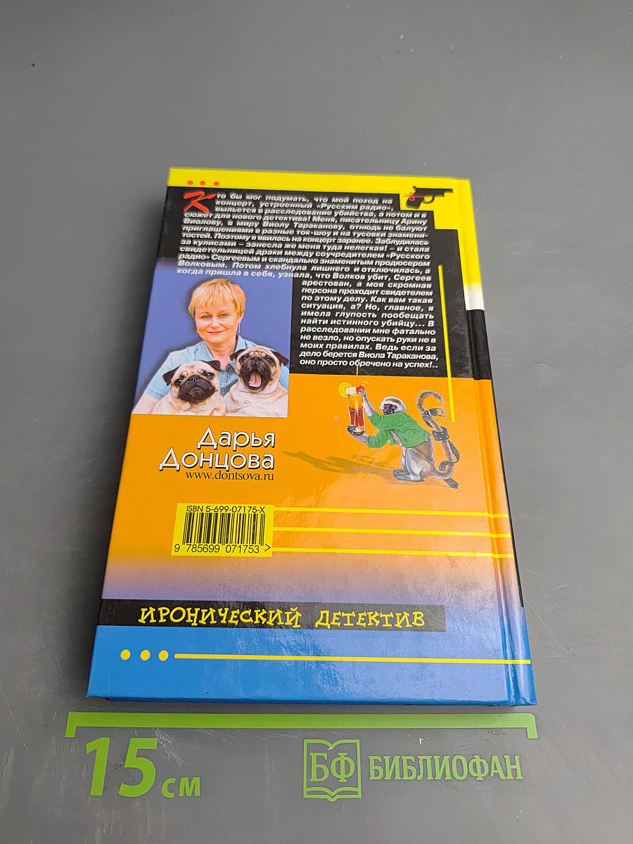 Фокус-покус от Василисы Ужасной