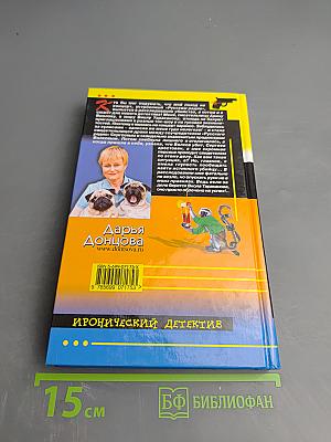 Фокус-покус от Василисы Ужасной