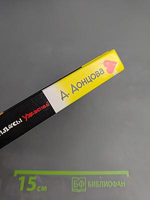 Фокус-покус от Василисы Ужасной