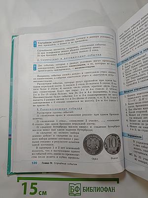 Алгебра 9 класс