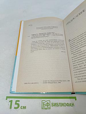 Как не дать собой манипулировать