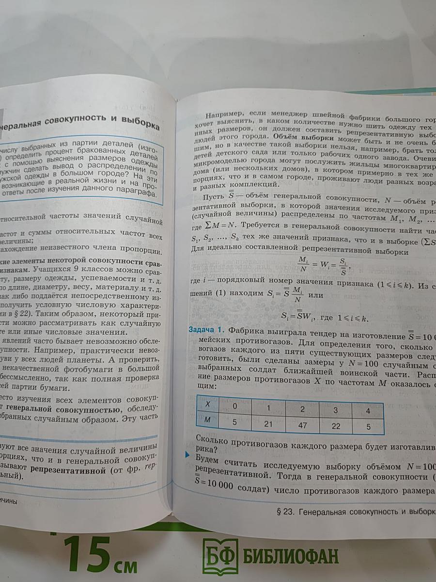 Алгебра 9 класс
