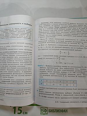 Алгебра 9 класс