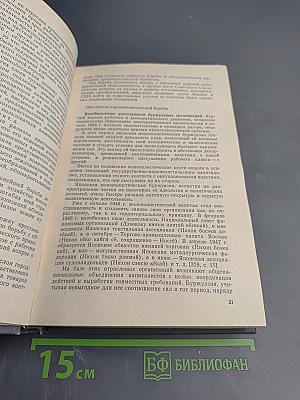 История Японии (1945-1975)