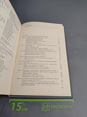 История Японии (1945-1975)