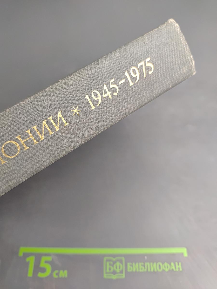 История Японии (1945-1975)