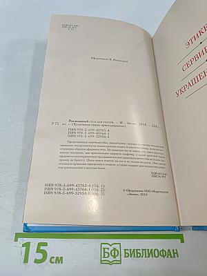 Роскошный стол для гостей