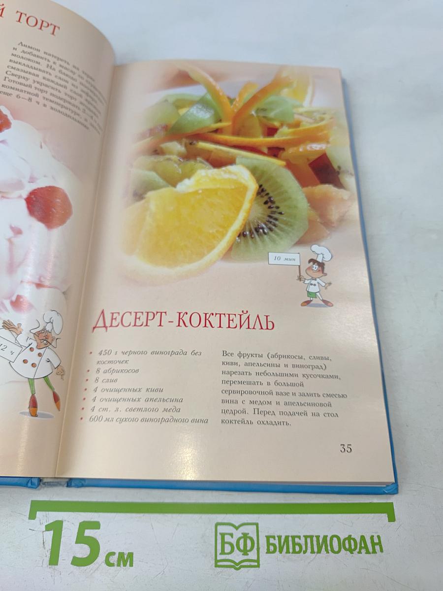 Роскошный стол для гостей