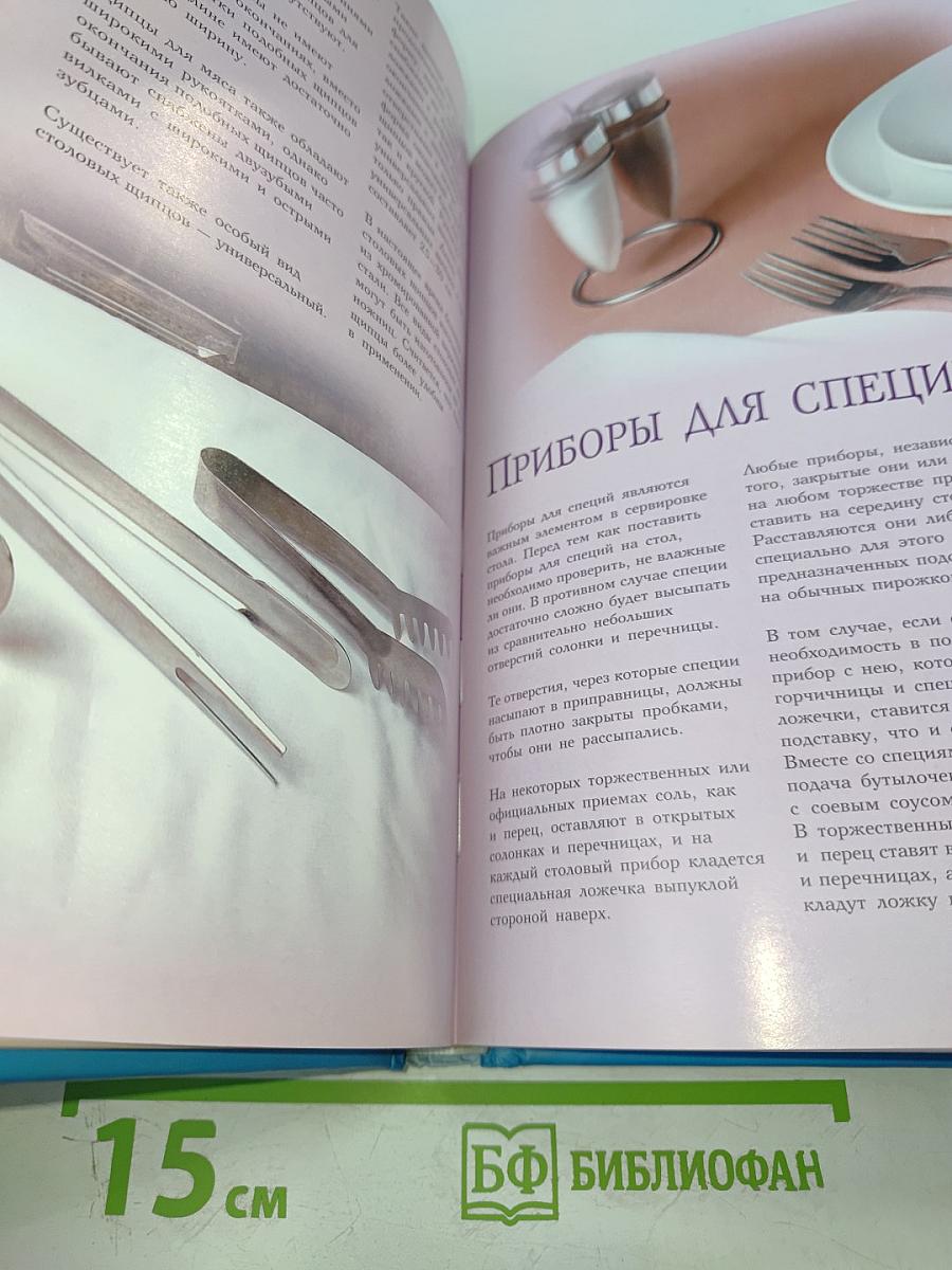 Роскошный стол для гостей