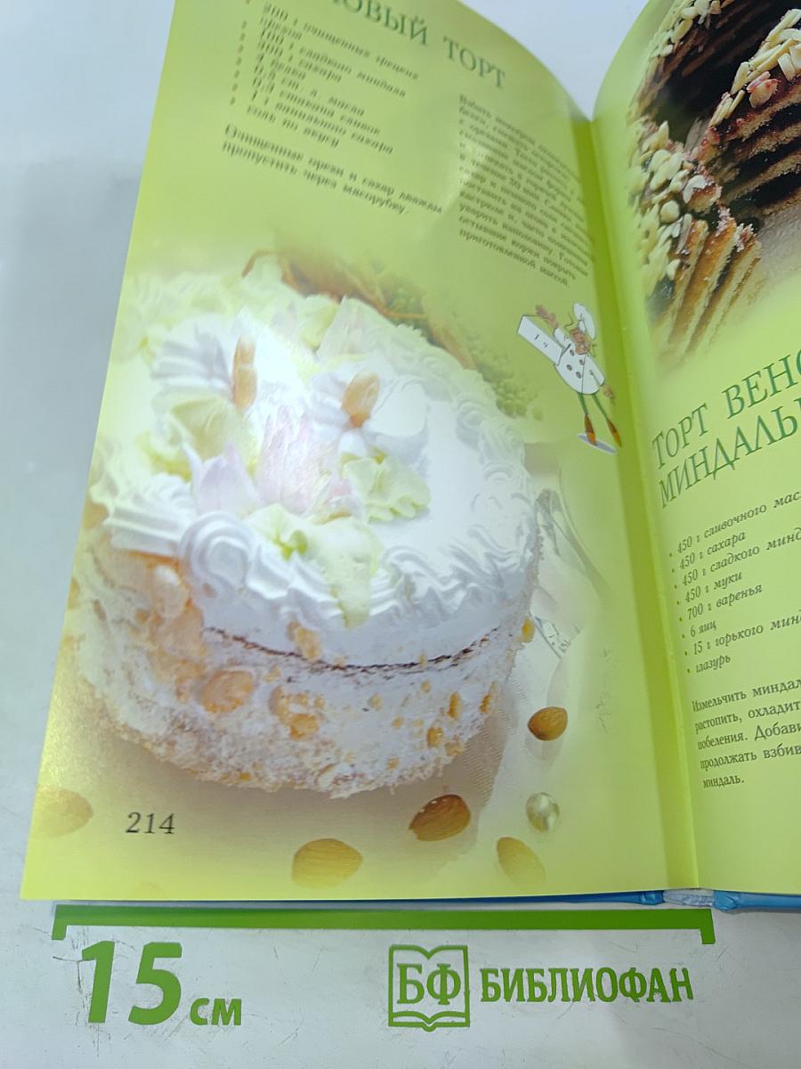 Роскошный стол для гостей