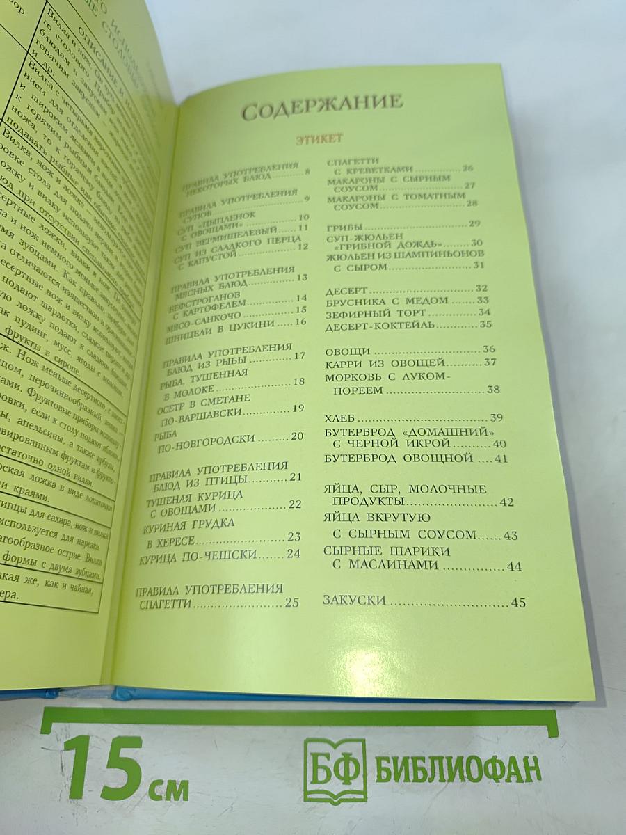 Роскошный стол для гостей