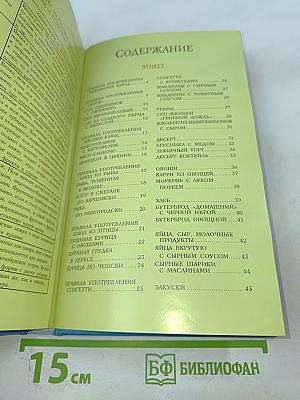 Роскошный стол для гостей