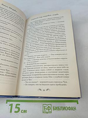 Страсть под покровом скорби