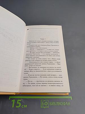 Хеппи-энд для Дездемоны