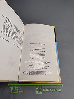 Хеппи-энд для Дездемоны