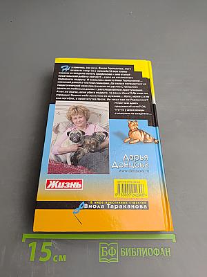 Хеппи-энд для Дездемоны