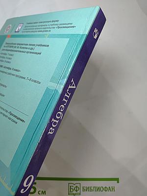 Алгебра 9 класс