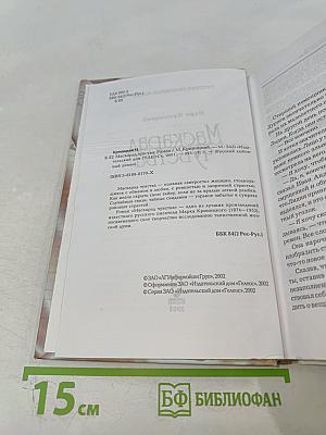 Маскарад чувства