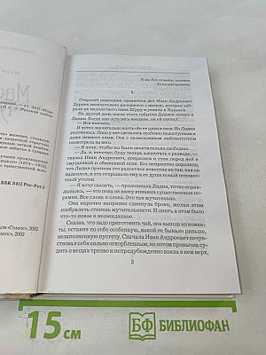 Маскарад чувства