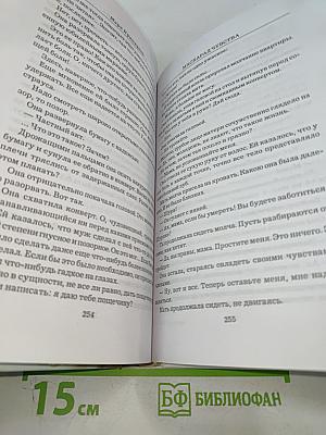 Маскарад чувства