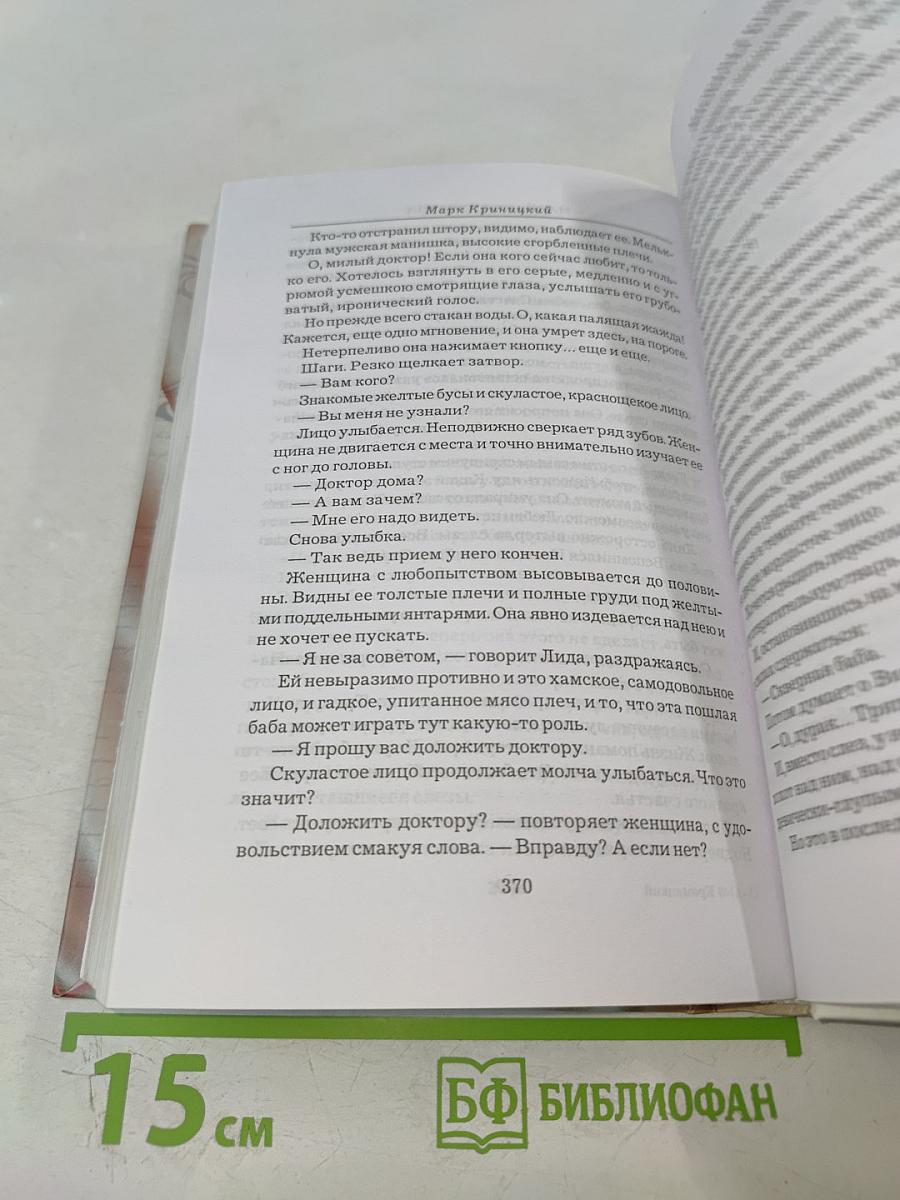 Маскарад чувства