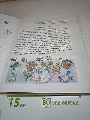 Технология 2 класс