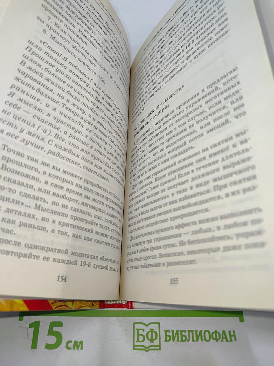 Лунный календарь привлечения денег до 2010 года