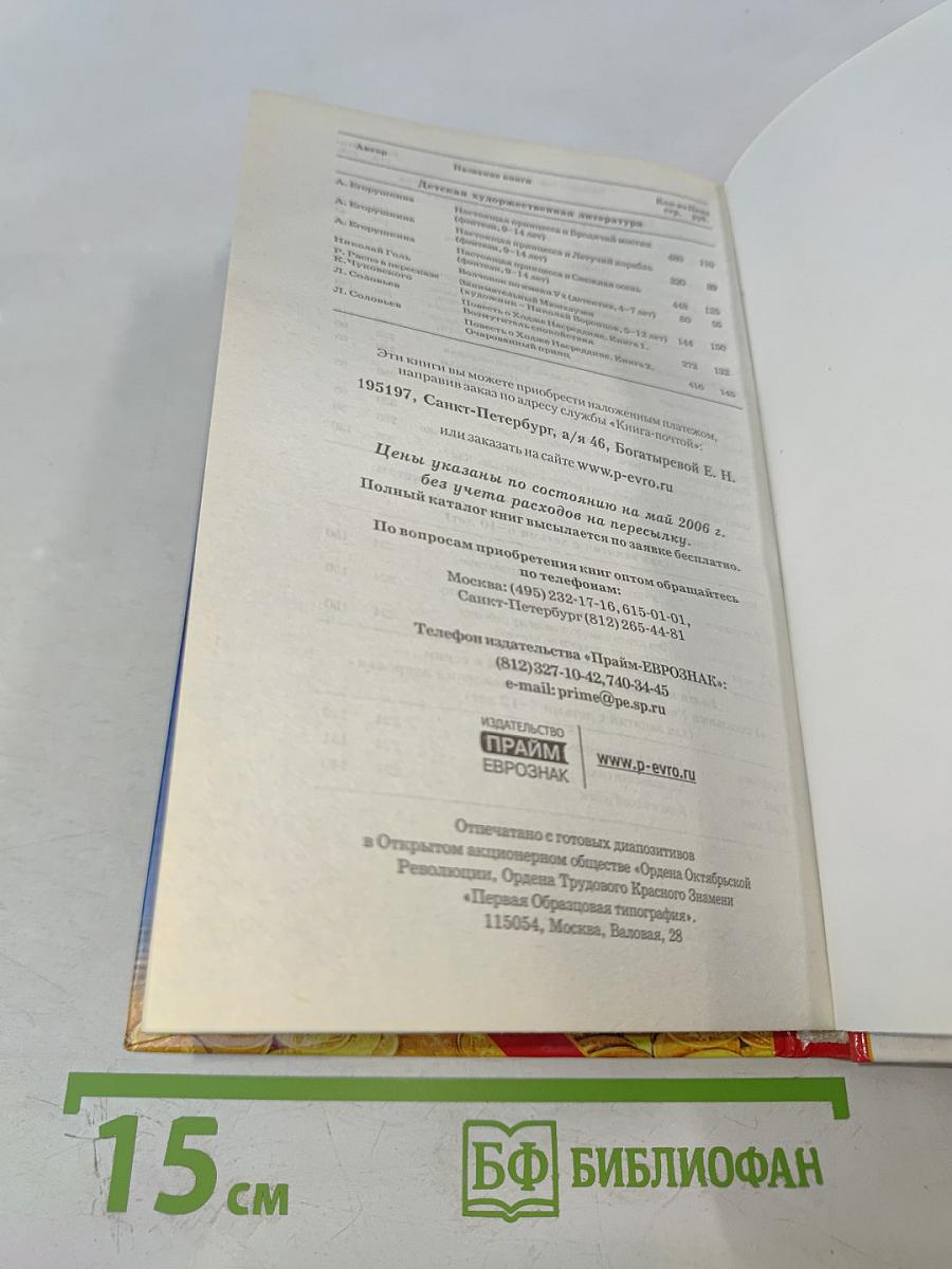 Лунный календарь привлечения денег до 2010 года