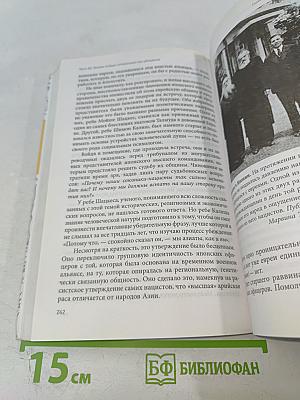 Психология согласия. Революционная методика пре-убеждения