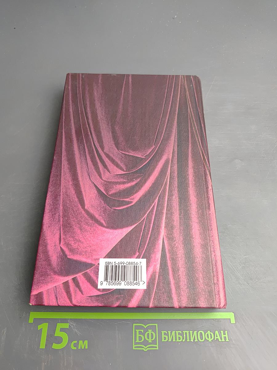 Рубин королевы