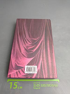 Рубин королевы