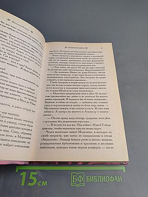 Рубин королевы